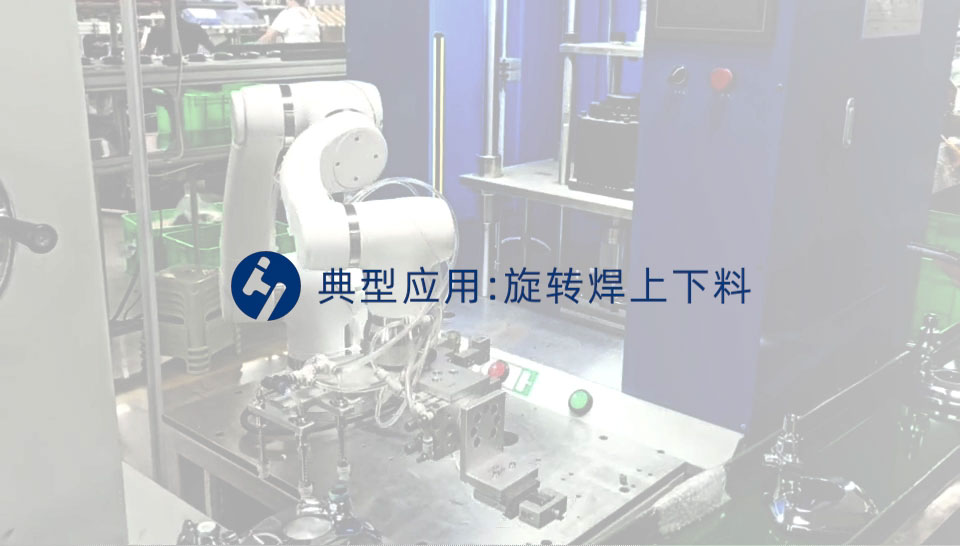 機(jī)器人上下料工序