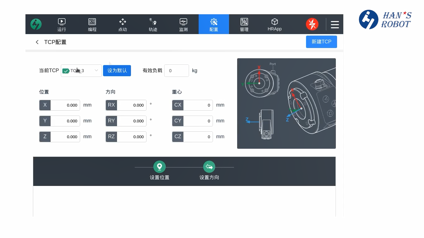 TCP以及負載設置