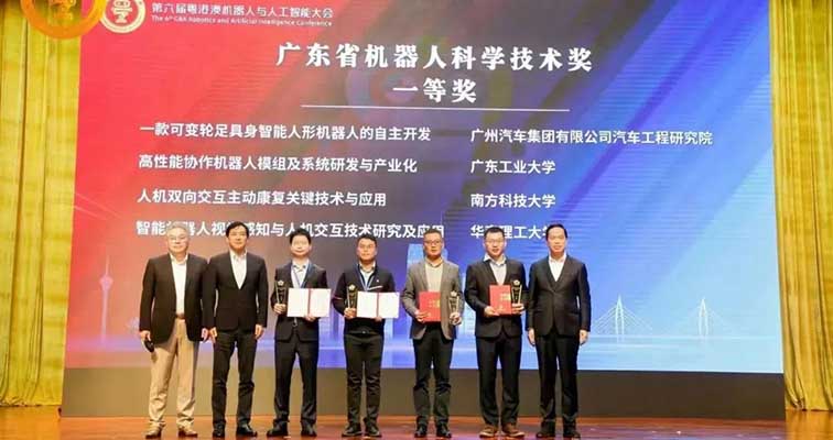 大族機(jī)器人榮膺2025廣東省機(jī)器人科學(xué)技術(shù)獎(jiǎng)一等獎(jiǎng)