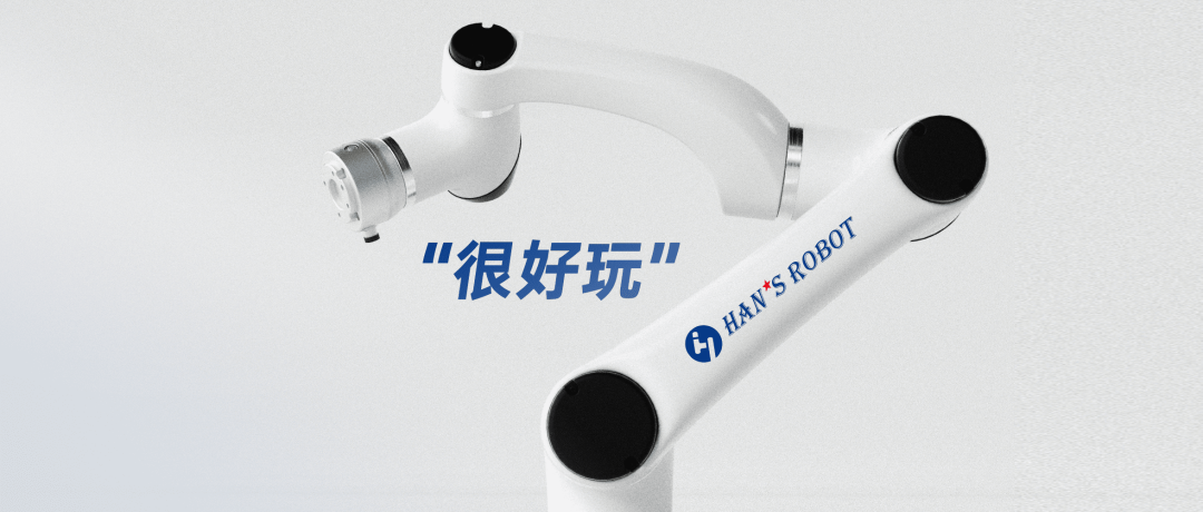 趣味工博會：好玩是第一生產(chǎn)力，大族機(jī)器人喊你#邊逛邊領(lǐng)禮品#